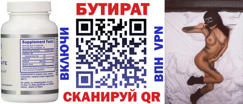 Бутират бутандиол  цены наркотик  Тосно 