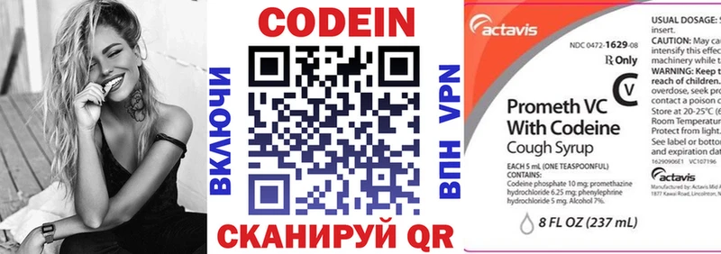 Codein Purple Drank  даркнет сайт  Тосно 