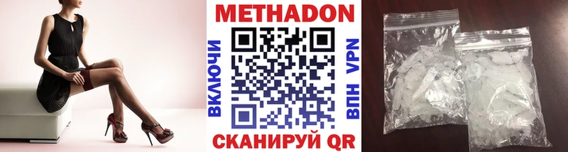 МЕТАДОН белоснежный  где продают наркотики  Тосно 